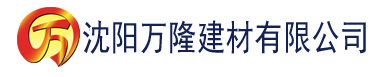 沈阳四虎影院y建材有限公司_沈阳轻质石膏厂家抹灰_沈阳石膏自流平生产厂家_沈阳砌筑砂浆厂家